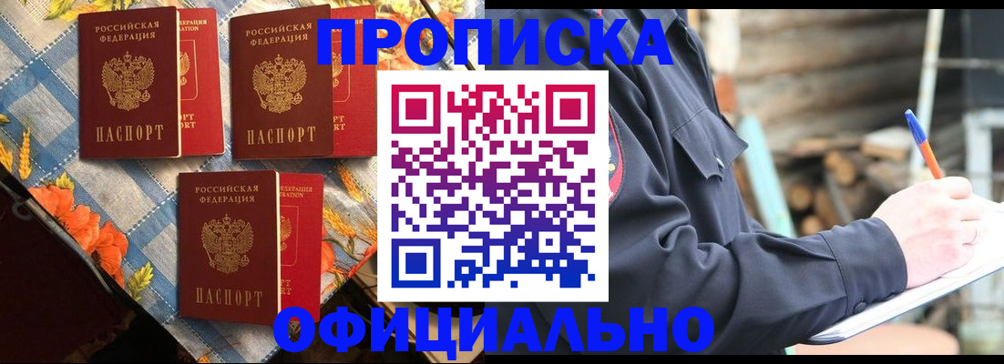 прописка штамп в Нарьян-Маре