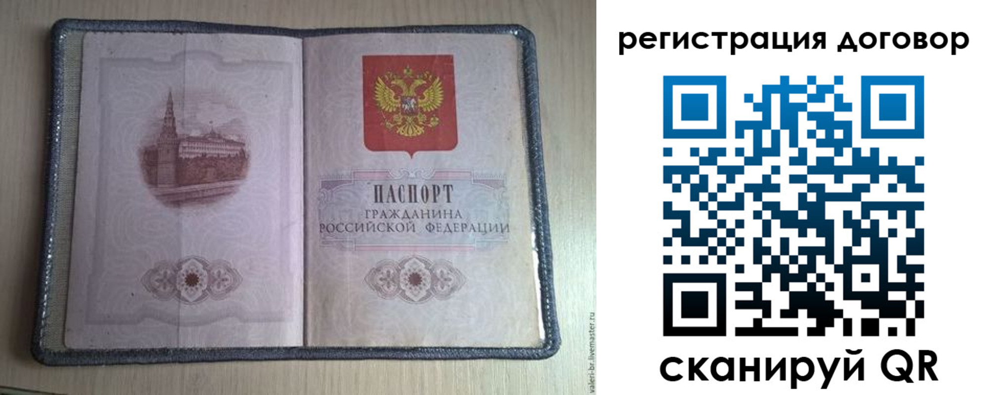 прописка ребенка в Нарьян-Маре