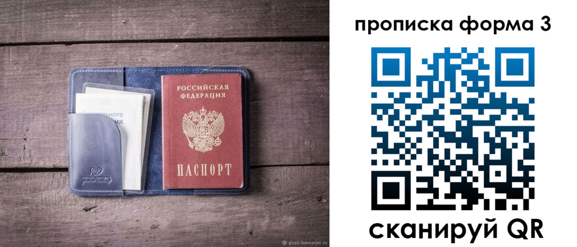 прописка паспорт в Нарьян-Маре