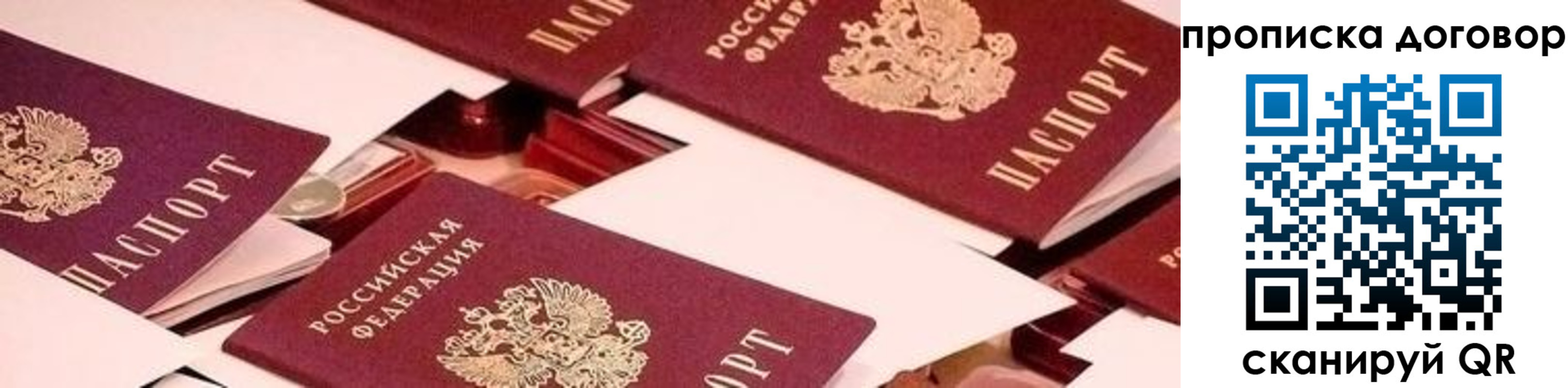 прописка для школы в Нарьян-Маре