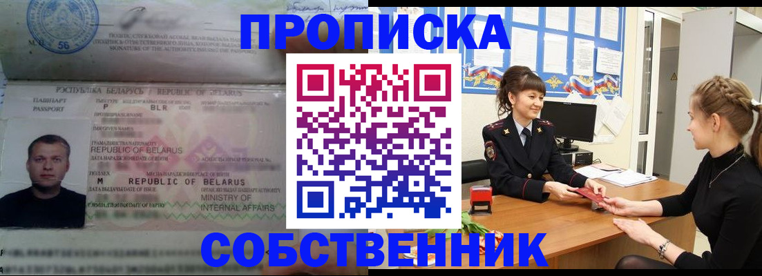 прописка для кредита в Нарьян-Маре