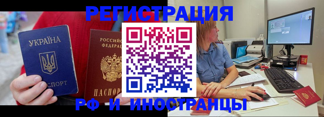 прописка законно в Нарьян-Маре