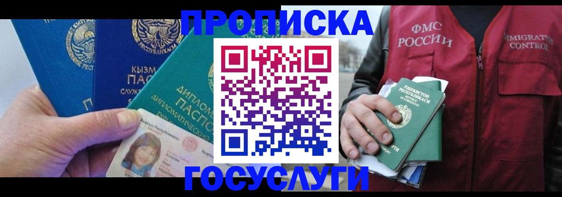 прописка поиск в Нарьян-Маре