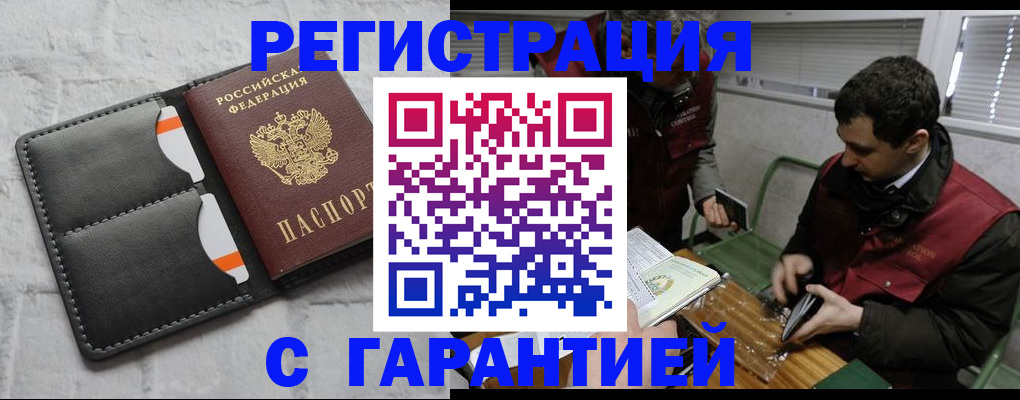 прописка в квартире в Нарьян-Маре