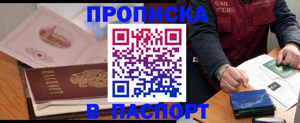временная регистрация адрес в Нарьян-Маре