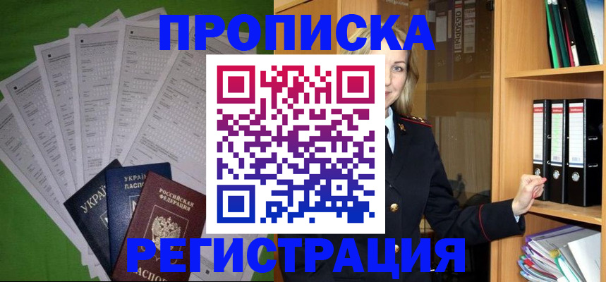 временная регистрация гарантия в Нарьян-Маре