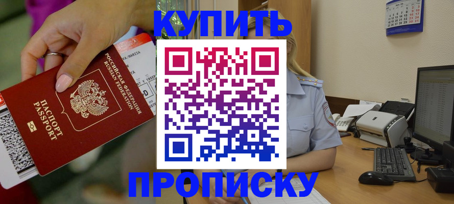 временная регистрация 2025 в Нарьян-Маре