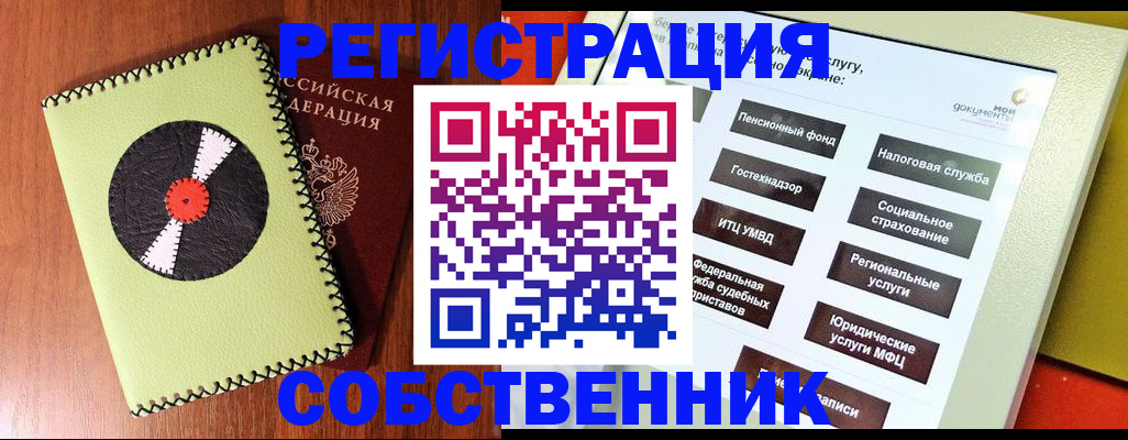 прописка для школы в Нарьян-Маре