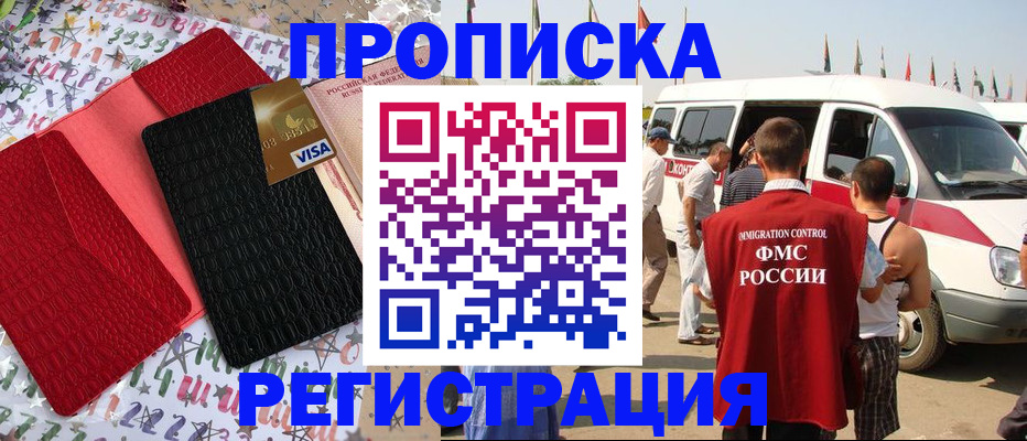 регистрация в Нарьян-Маре