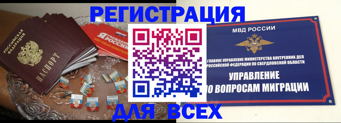 временная регистрация для всех в Нарьян-Маре