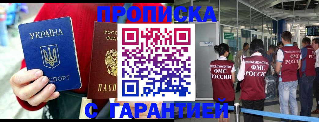 миграционный учет в Нарьян-Маре